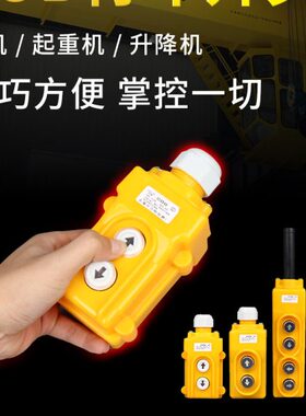 /用 上38V开关22021V可下行车P0OBC 件铜按钮开关开关 -行车