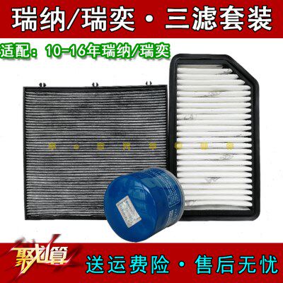 适北京现代原厂瑞纳瑞奕汽车专用空气空调机油滤芯格原装三滤清器