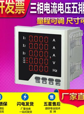 -电流K电压4U19显示4三相PD双电流表数码流 苏沪表组合I电压9交表