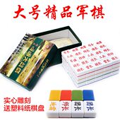 军棋军棋成功两国送军旗大号材密胺大质棋盘双人四国战陆战棋军棋