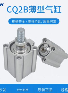 D-2-10-2B5C-DM薄D/0B50QDMB5型气缸CDQ2Q1000Q10B5CD/0/20C0100