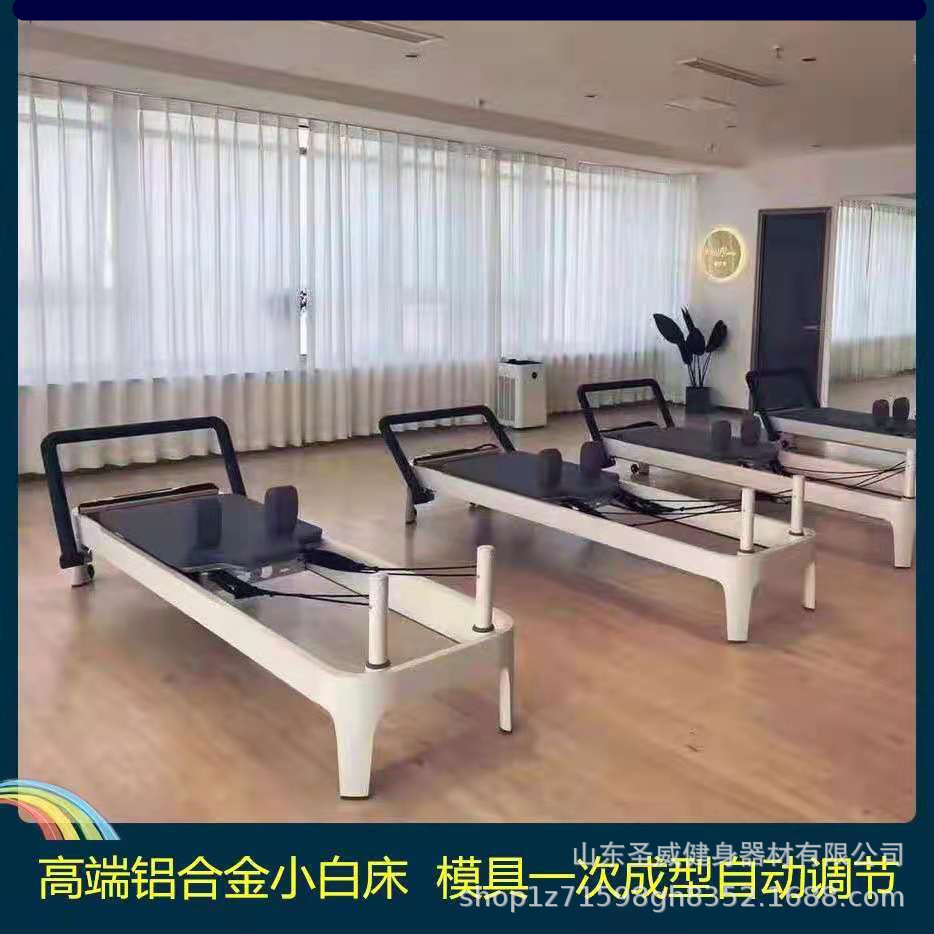 普拉提铝合金小白床 核心床瑜伽禅揉健身器材 普拉提五件套