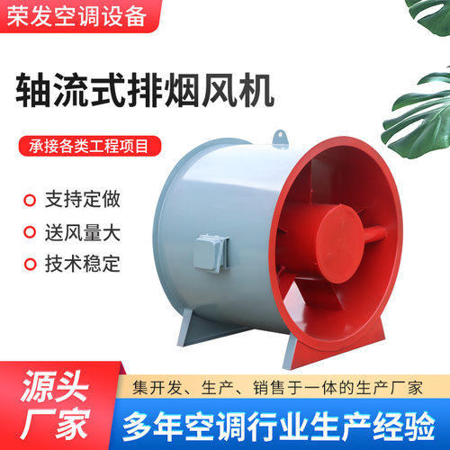 厂家供应高温碳钢排烟风机地下消防管道防爆风机高压轴流式风机
