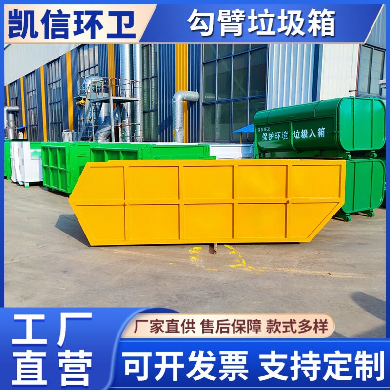 车载摆臂式垃圾箱 船型环卫箱 回收建筑垃圾 经济实用型