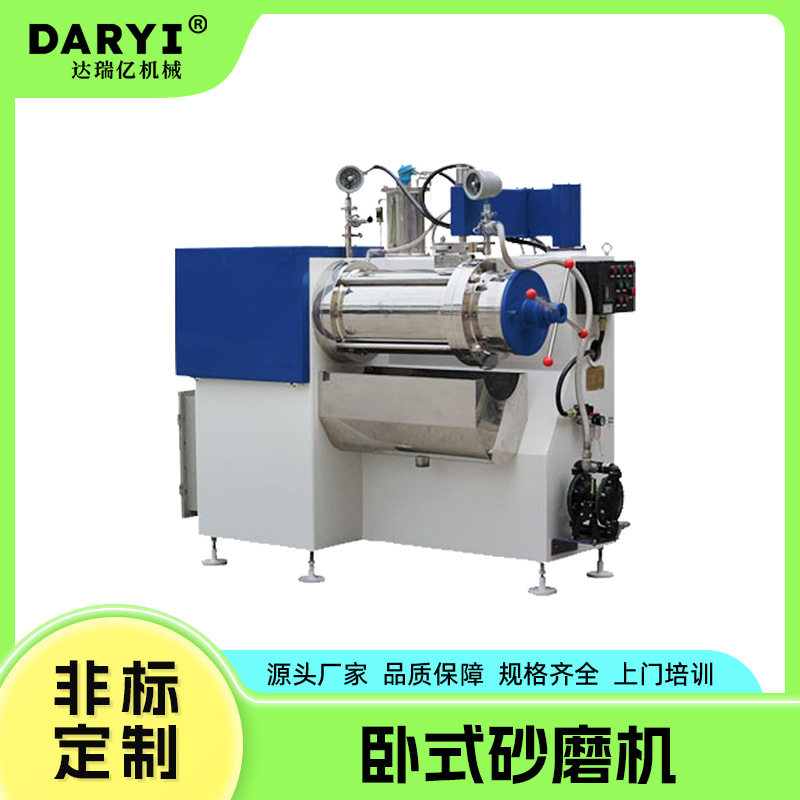 连续生产卧式砂磨机油漆研磨机砂磨机新能源材料棒销砂磨机纳米级
