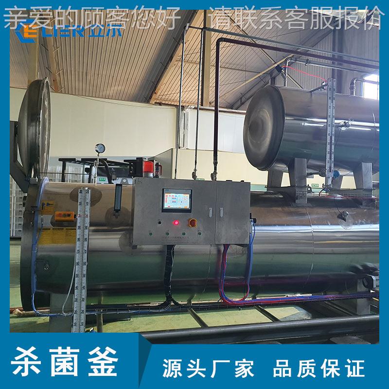 预制牛腩高温杀釜广菌东燕鱼胶菜小金碗喷L-PL-900淋杀窝菌锅