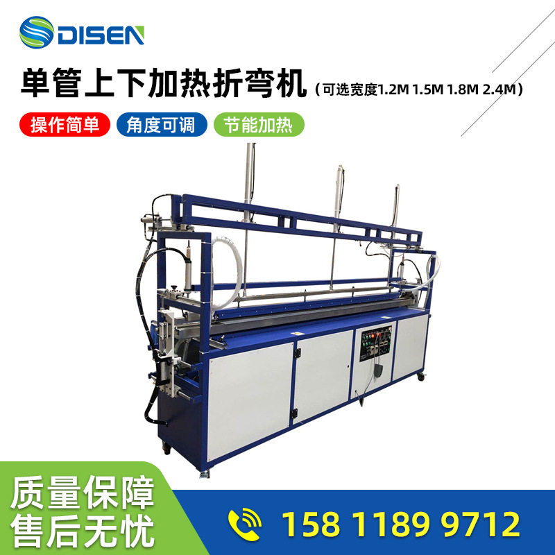 1.8米亚克力自动小型PC板PP板PVC管道护角折边机 塑料板材热弯机