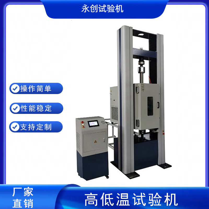 人工物理力学冻土试验机 轴向径向变形 单轴抗压强度 压缩蠕变