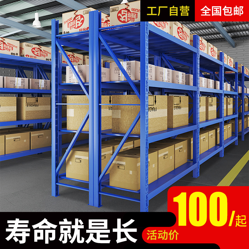 仓储货架置物架家用落地多层仓库储物架收纳货物加厚储藏室铁架子
