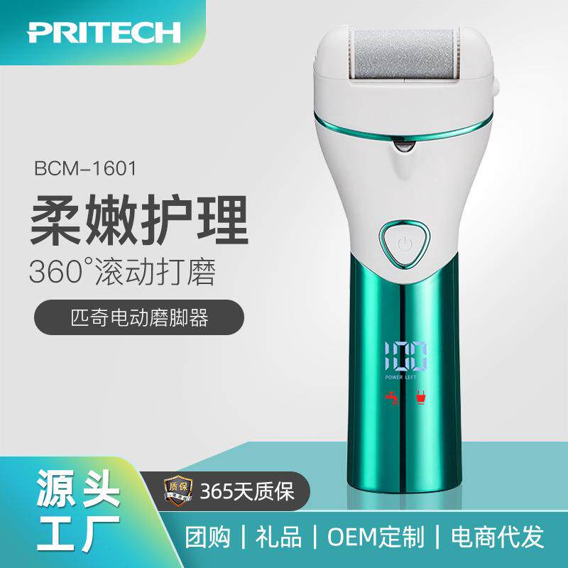 新款电动磨脚器去死皮老茧修脚器磨脚石脚后跟家用搓脚皮神器现货