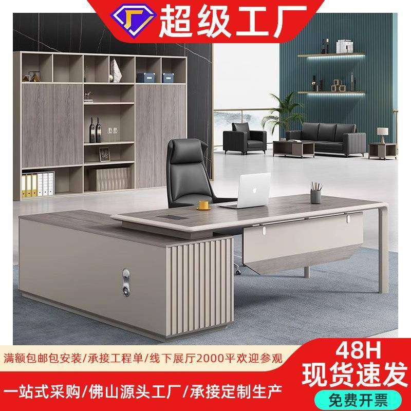 老板桌总裁桌简约现代大班台大气商用轻奢风主管经理办公桌椅组合