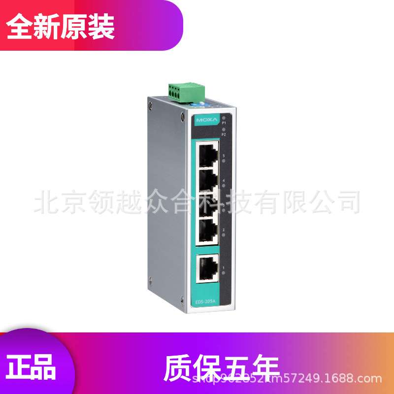 moxa EDS-205A  摩莎 5口非网管型 摩莎交换机百兆工业级环网