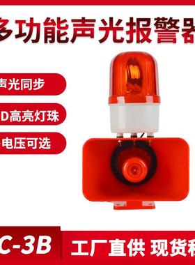 BC-3B声光报警器QZBJ-260声光电子蜂鸣器BC-3B电子蜂鸣器 10W