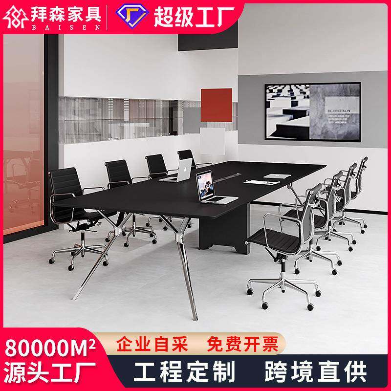 会议桌子简约现代长方形长桌大型会议室桌椅组合小型洽谈会客条桌