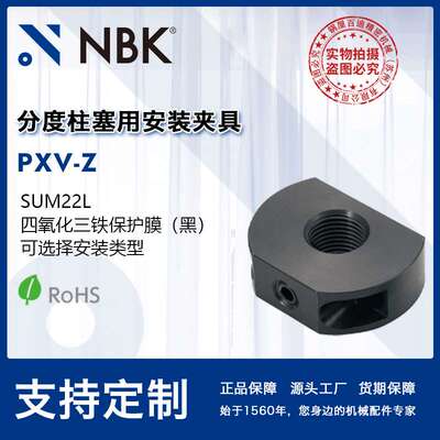 NBK PXV-Z分度柱塞用安装夹具夹钳工装夹具直角夹夹紧器厂家直供
