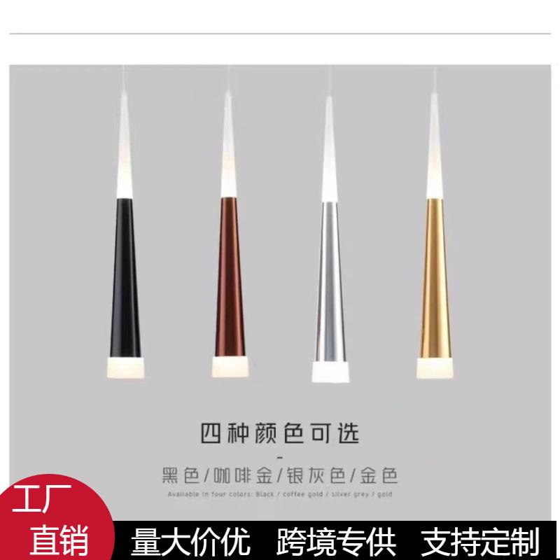 创意简约个性吧台灯 流星雨圆锥形餐吊灯 餐桌楼梯前台收银吊线灯