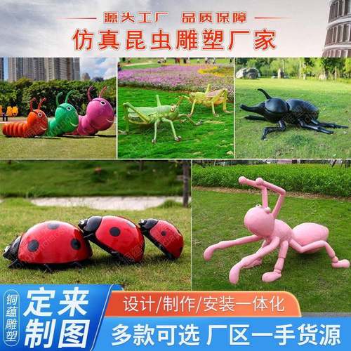仿真玻璃钢甲虫雕塑瓢虫摆件昆虫蜘蛛蜜蜂景区装饰玻璃钢昆虫雕塑