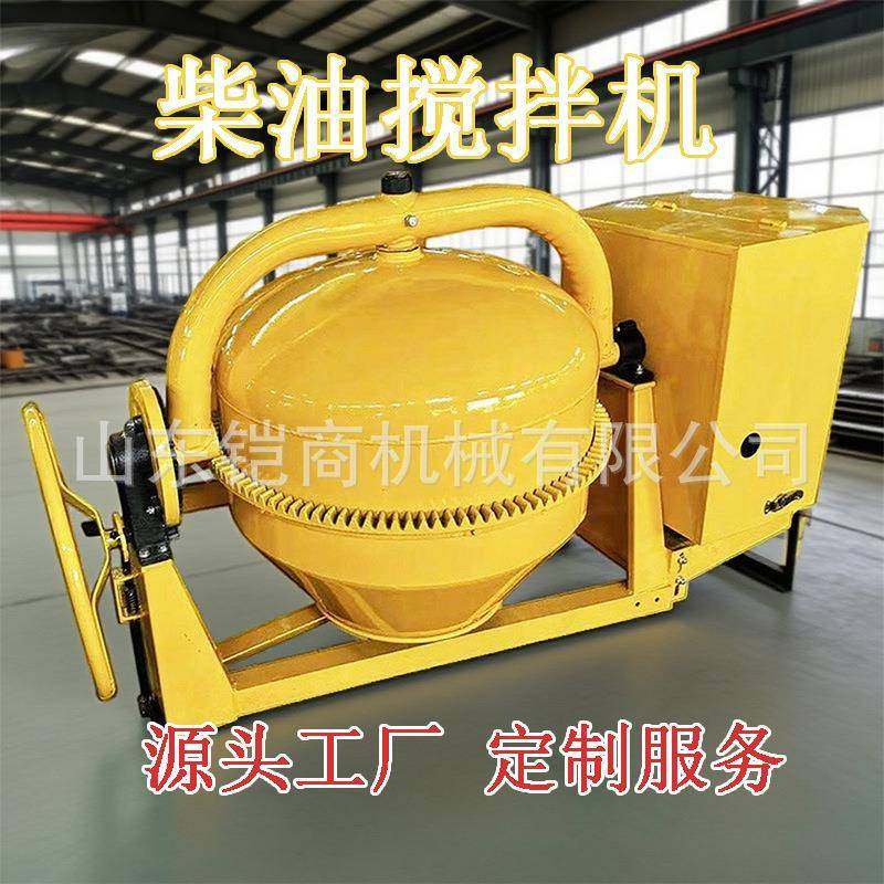 四轮柴油搅拌机小型移动式混凝土搅拌车工地道路施工搅拌混合机