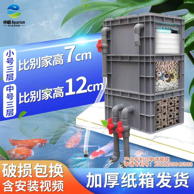 周转箱过滤箱鱼缸过滤器过滤盒滴流盒鱼池水循环系统过滤桶上置,电子元器件市场,其它元器件,淘宝优惠券,粉丝福利购,淘宝优惠卷