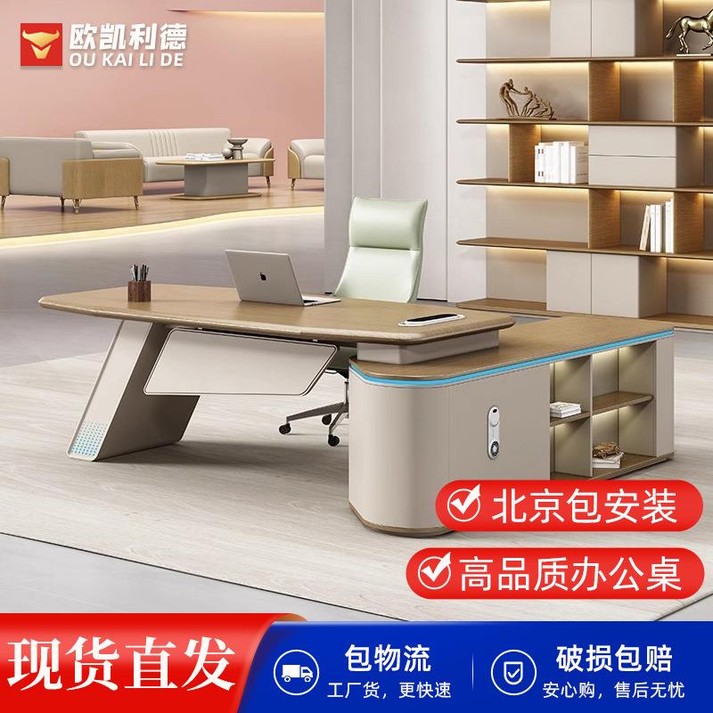 意式轻奢大班台总裁桌现代简约老板办公室家具组合厂家老板桌