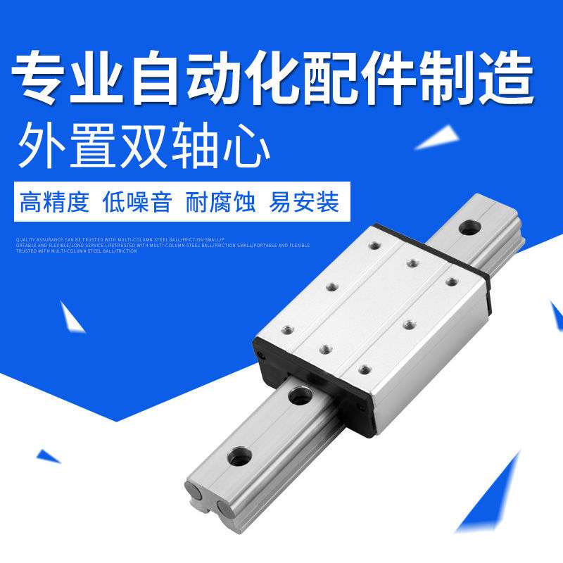 奥新双轴芯LGD导轨/内置SGR10-35导轨铝导轨
