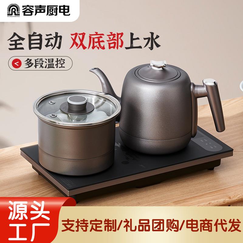 容声全自动底部上水电热烧水壶泡茶316不锈钢嵌入式茶台一体茶具