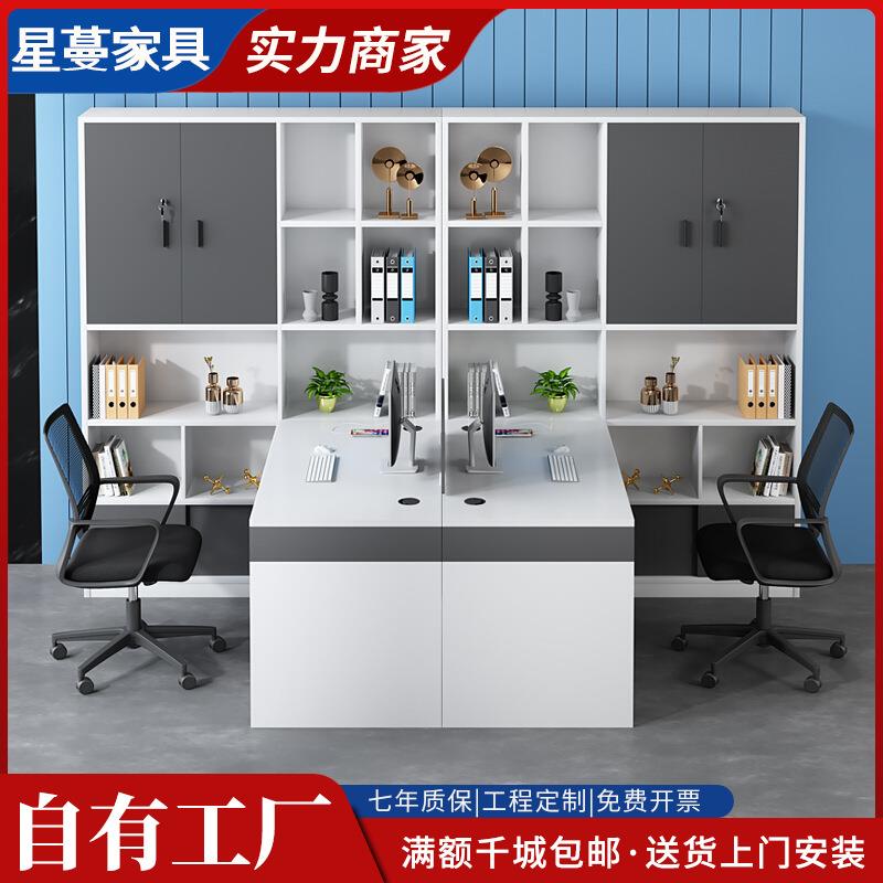 职员桌椅组合财务双人办公桌面对面两人员工位带高柜会计办公桌子