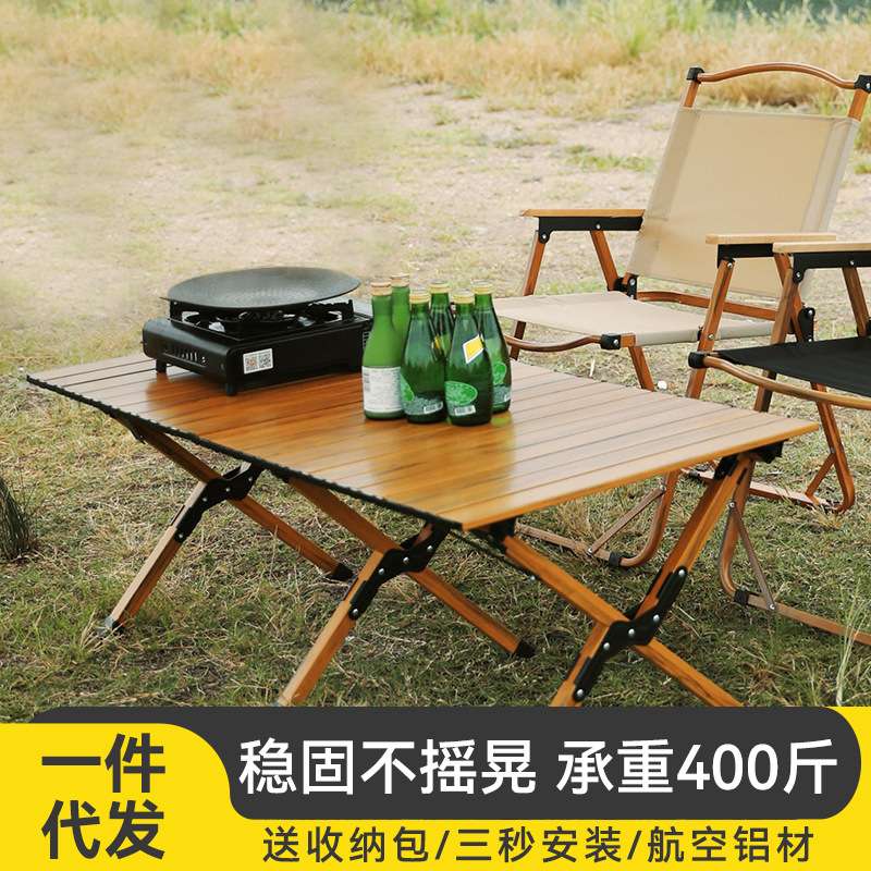 户外露营铝合金120cm蛋卷桌子折叠野餐桌椅卖货夜市摆摊折叠桌子