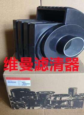 蜗牛空气滤芯 AH1100 空气过滤器总成