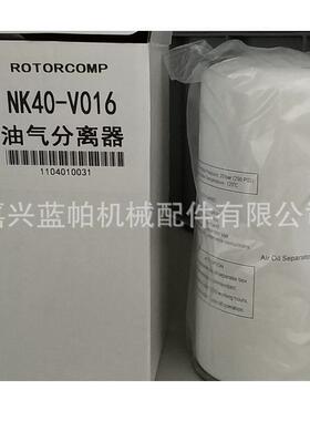 油气分离器1104010031 适用NK40-V016空压机油分芯1104010031