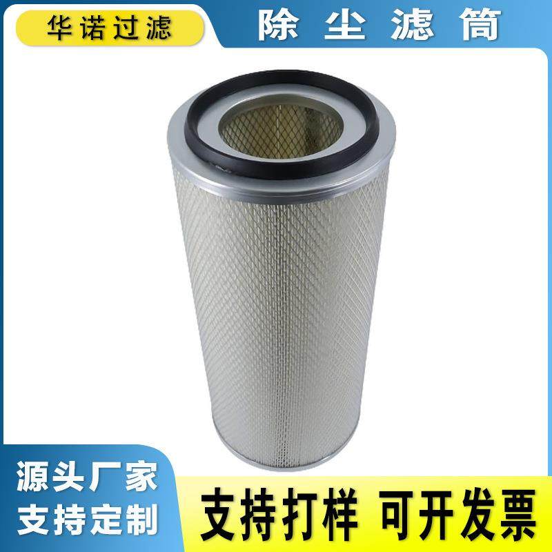 华诺替代8PP-2600-427木浆纤维空气过滤器折叠除尘滤芯空