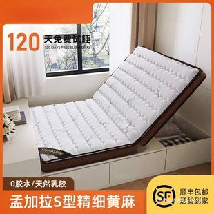 卧室可折叠床垫S型精细黄麻防螨母婴级护脊天然乳胶0甲醛榻榻米