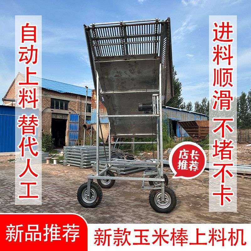 新款双链条玉米棒输送机过滤碎粒杂质漏粒农村家用囤粮苞米传送带