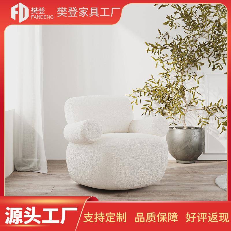 和君家具/单人沙发椅奶油风休闲椅网红创意椅子休息区会客单椅