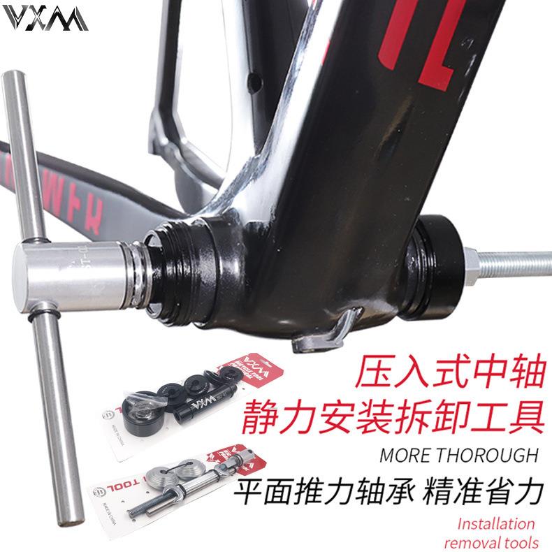 山地公路自行车压入式中轴静力安装拆卸BB86/PF30/92/386通用工具