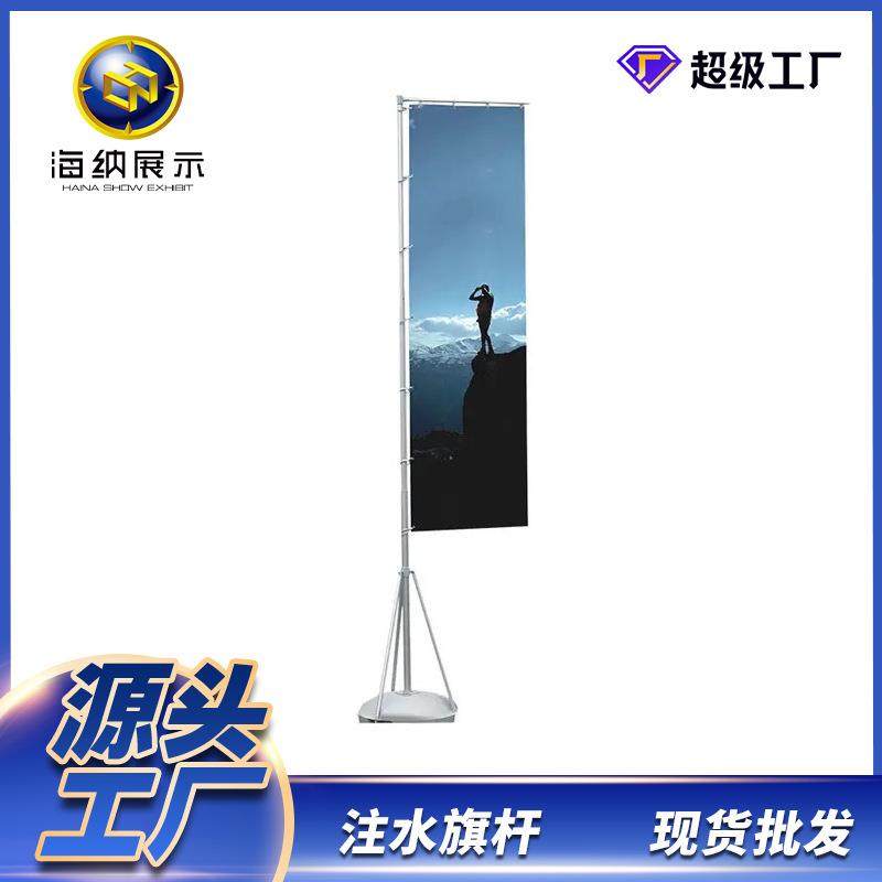 广告旗杆展示底座注水可伸缩5米7米旗杆铝合金旗杆户外活动促销旗