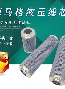 宇恒 国产【厂家直销】DEMAG德马格滤芯 12405365德马格注塑机滤