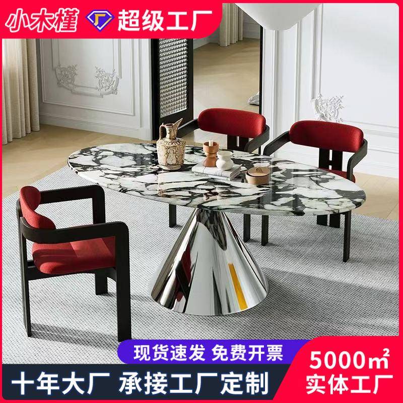 意式轻奢大理石飞碟餐桌别墅家用椭圆形饭桌设计师简约高级餐桌椅