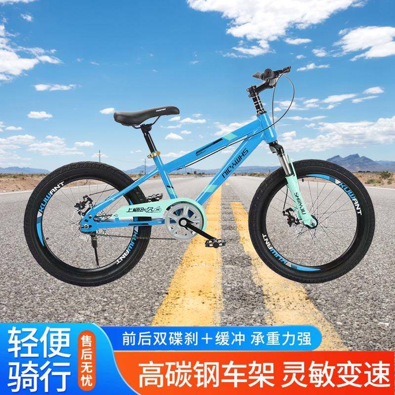 儿童自行车变速18寸20寸22寸初中学生男成人单车山地车变速越野