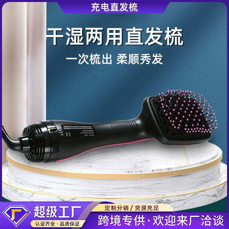 二合一充电直发梳宠物梳子头部按摩家用电吹风造型无刷电机吹风机