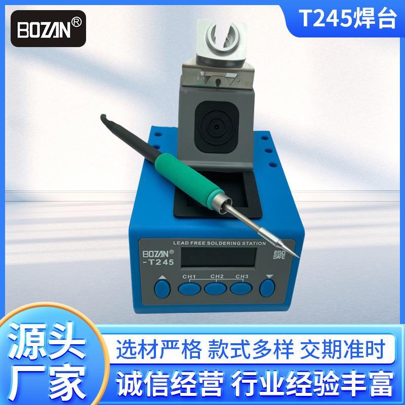T245精密焊台手机电脑工业级维修通用C210烙铁头咀烙铁咀套装
