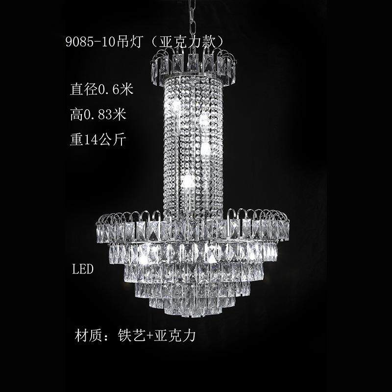 9085/9115/婚庆水晶灯新款婚礼道具亚克力装饰灯吊顶金银色电镀铁