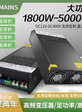 SE系列2000W3000W4000W5000W大功率电源AC185-265V转DC12V24V120V