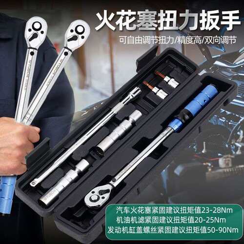 超薄磁性万向火花塞扭力扳手套筒14mm16mm拆卸预置可调式公斤扭矩