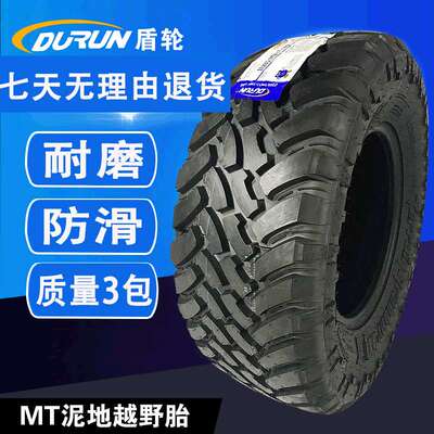 盾轮泥地越野轮胎 LT305/60r18 325/60r18 285/65R18 泥地mt轮胎