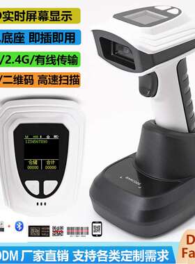 Bluetooth 2D Barcode Scanner with LCD Screen Image Reader