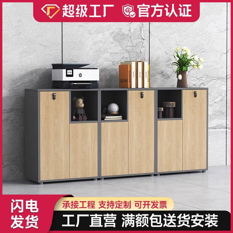办公室文件柜矮柜档案资料柜储物柜打印机柜办公收纳柜木质隔断柜