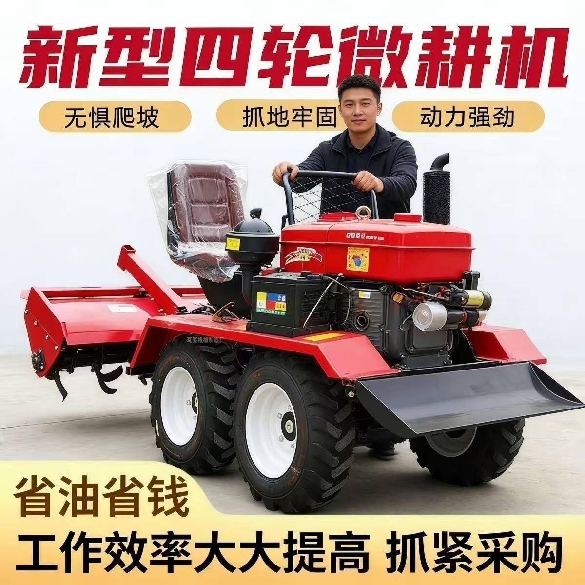 履带式微耕机农用小型拖