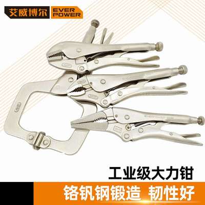 艾威博尔103405C型大力钳多功能万用圆嘴平口重型钳子手动压力钳