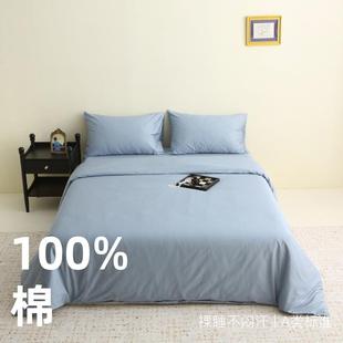 开学季 被套枕套 学生宿舍纯棉床上四件套纯色亲肤家用床笠床单款